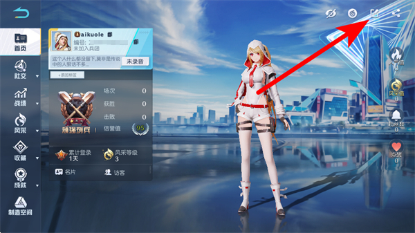 怎么改名字配图2