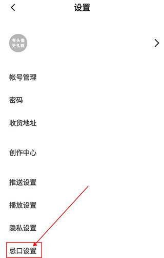 下厨房软件截图16