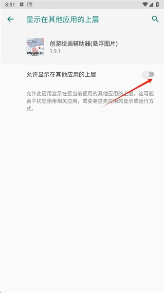 使用教程配图1