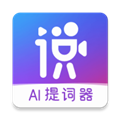 说得相机AI提词器