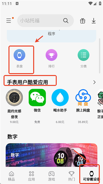 软件怎么用配图3