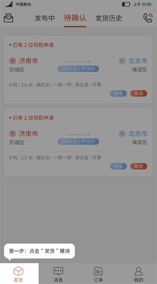 如何选择司机配图1
