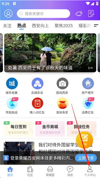 如何切换为大字版配图1