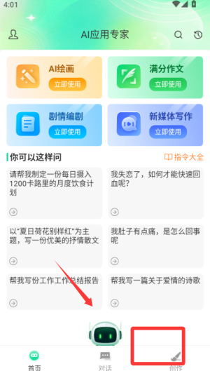 软件使用配图4