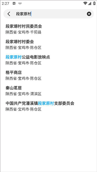 预报怎么精确到村庄镇配图2