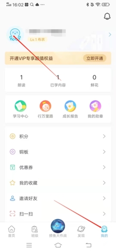出口成章怎么换自己的头像1