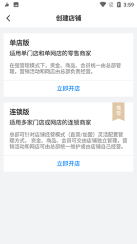 有赞零售怎么使用3