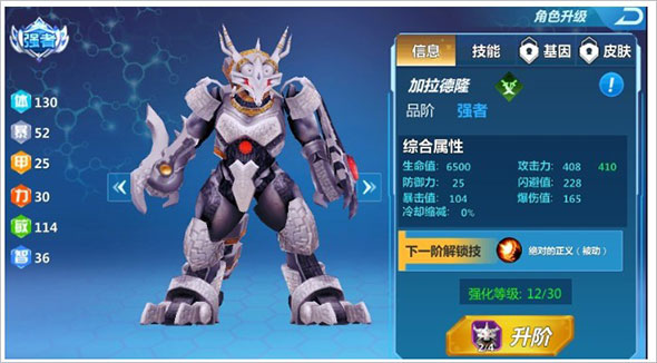 加拉德隆介绍配图1