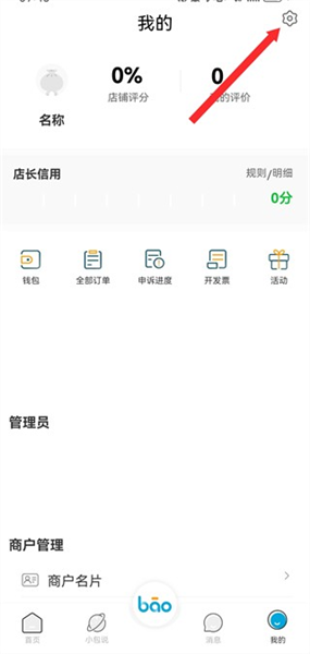 怎么退出登录配图2