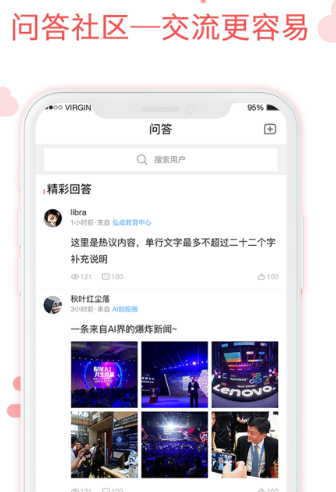 用到云学习app宣传图3