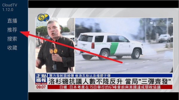 怎么看电视点播配图1