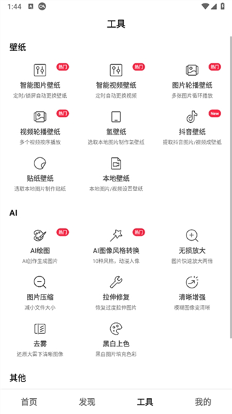 软件怎么用配图4