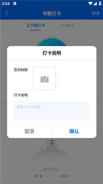 考勤打卡怎么打配图3