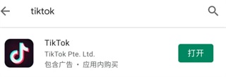 国际版抖音tiktok安卓截图7