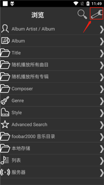 DSD设置教程配图1