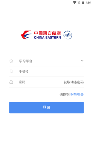 东航易学app密码忘记了怎么办
