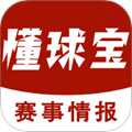 懂球宝免费版
