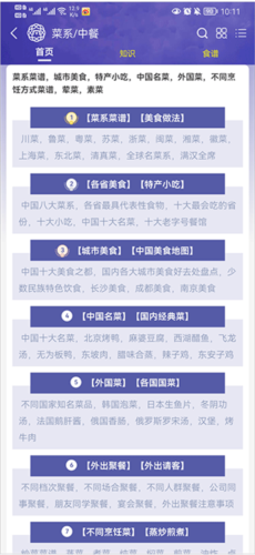 买购网app图片3