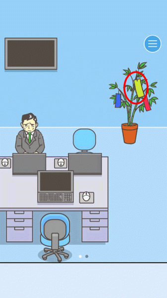 逃离公司1(Ditching Work)