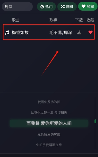 如何下载不同格式音乐配图3