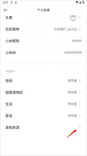 小米社区App