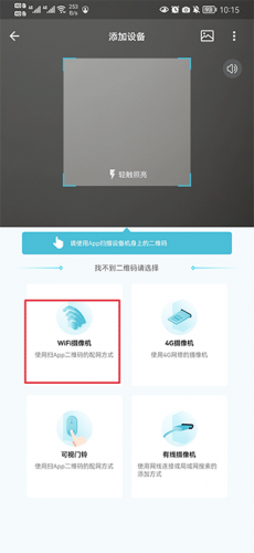 小鹰看看摄像头安装包