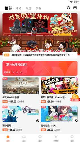 杉果游戏福袋怎么激活