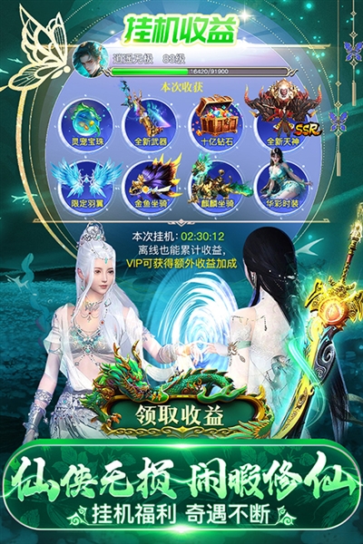 诸世王者策略版宣传图