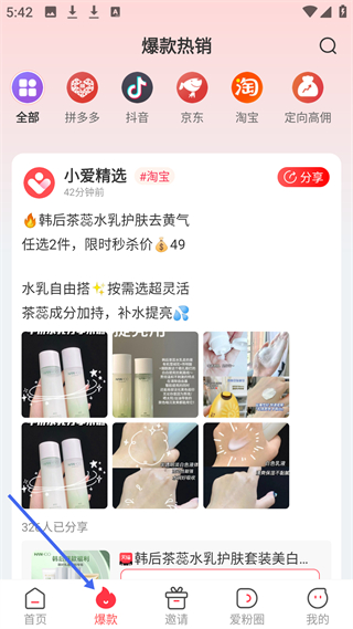 怎么使用教程配图2