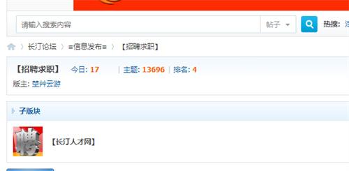 长汀论坛