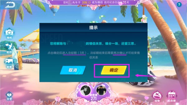 腾讯QQ飞车手机版