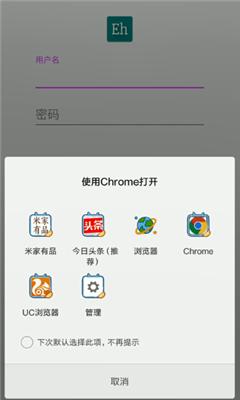 e站(EhViewer)白色版本1.7.26