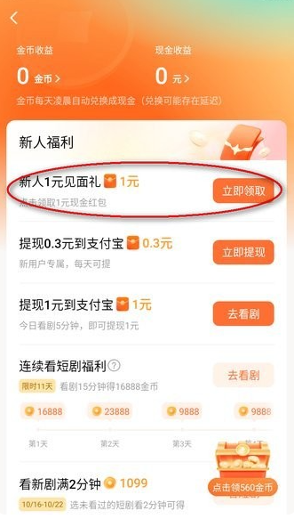 怎么赚钱详细教程配图2