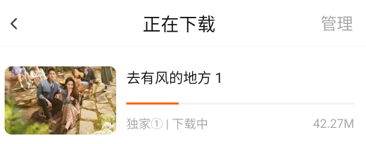 怎么下载电视剧到本地配图6