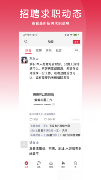 九一人才网手机版3