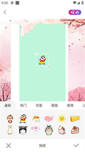 如何美化图片配图7