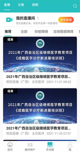 昭阳医生医生版app软件特色