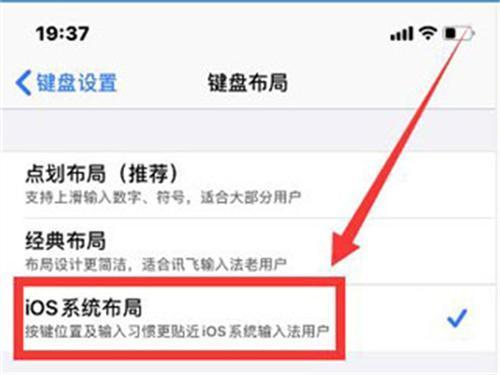 讯飞输入法清爽版