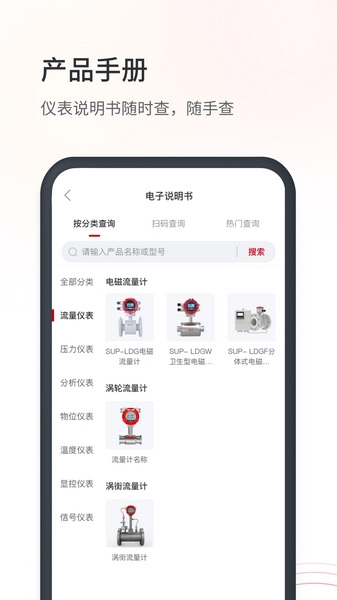 仪表堂堂APP截图