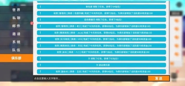 街球艺术离线版宣传图