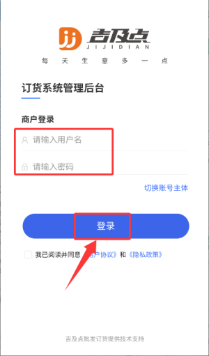 如何登录进入首页配图2