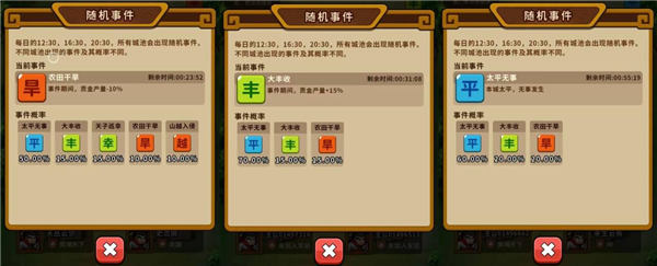 攻城略地攻略配图7