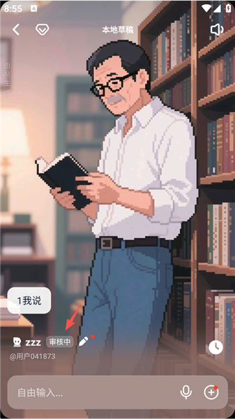 怎么创建角色配图3