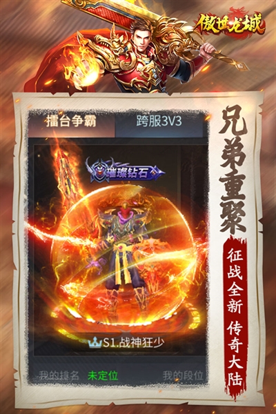 傲世龙城折扣服宣传图