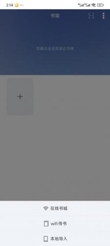 超星阅读器app安卓版