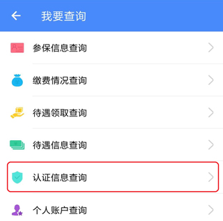 怎么查询进度配图1