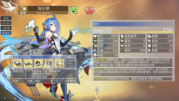 碧蓝航线百度版