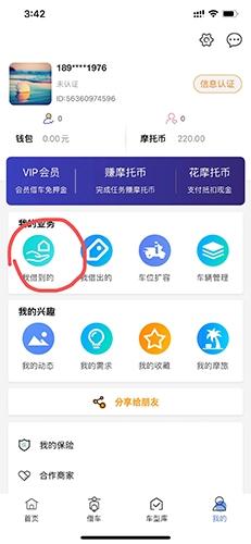 MAN共享摩托app12