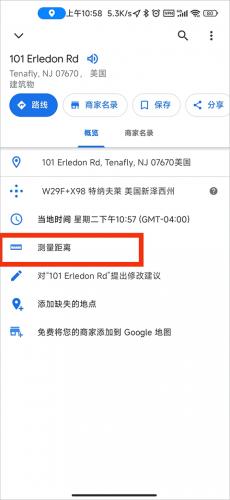 谷歌地图手表版