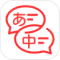日文翻译app 官方版v1.0.7